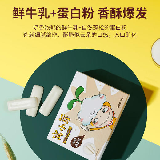 【一般贸易】窝小芽鲜奶云朵酥25g*2盒 商品图3