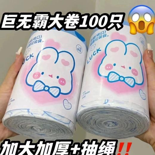 专用厨房清洁大号垃圾袋家用加厚一次性抽绳手提式袋蓝心兔 商品图3