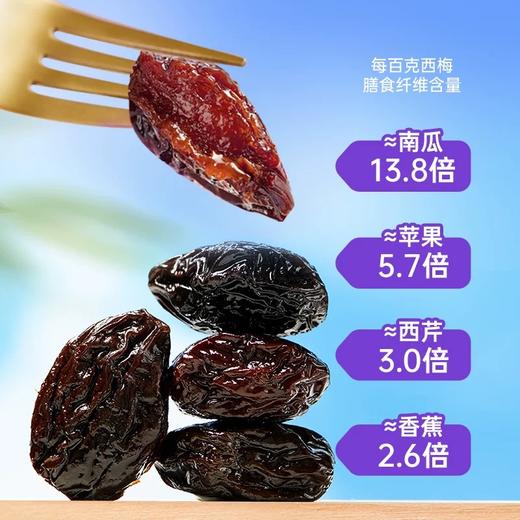 【休闲零食】美丽知己0脂肪西梅干 252g/盒 商品图3