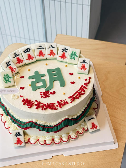 麻将蛋糕 商品图0