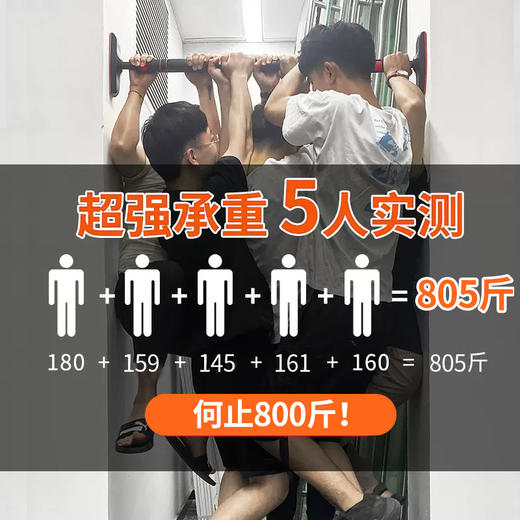 新款家用单杠室内引体向上器门上免打孔吊杠可调节门框墙体双杠 商品图4