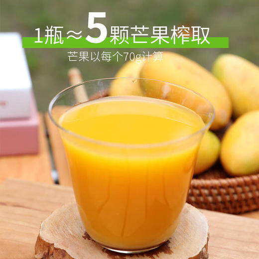 乐源芒果汁果蔬秘诀饮料100%275ml*8瓶 商品图1