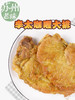 【马来西亚风味】李太秘制咖喱大排（5块/份） 商品缩略图0