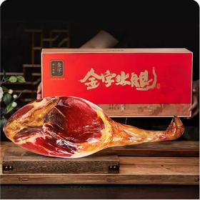 金字火腿整腿礼盒（5斤）