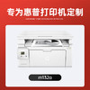 绘威 适用惠普HP m132a打印机硒鼓M132a 粉盒墨盒 带芯片 大容量易加粉6500页（畅享版） 商品缩略图1