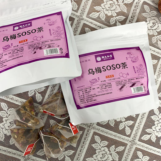 【祛湿刮脂】颜天和堂乌梅soso茶 商品图3