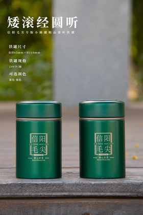 核心【绿.50克毛尖罐】2.0元1个.整箱240个.整箱包邮