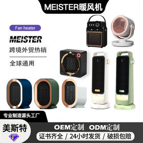美斯特新款暖风机1200W大功率取暖器PTC陶瓷家用小太阳智能电暖器