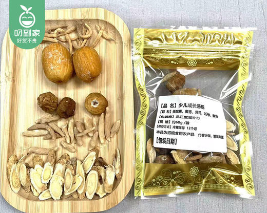 【代客分装】少儿成长汤包（60g±0.5g*3包/份）生产日期: 3月 商品图2