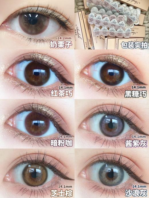 【限时活动】Aodeli奥德丽&Neo可视眸日抛活动 商品图8