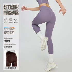 跃牌【周游世界系列】春夏新品女晓星氨纶高弹透气瑜伽裤胶印3D健身训练运动裤PT2341