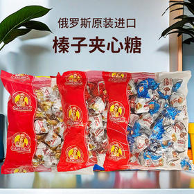 俄罗斯进口slavyanka椰子味I 奶油味I 巧克力味榛子夹心糖500g