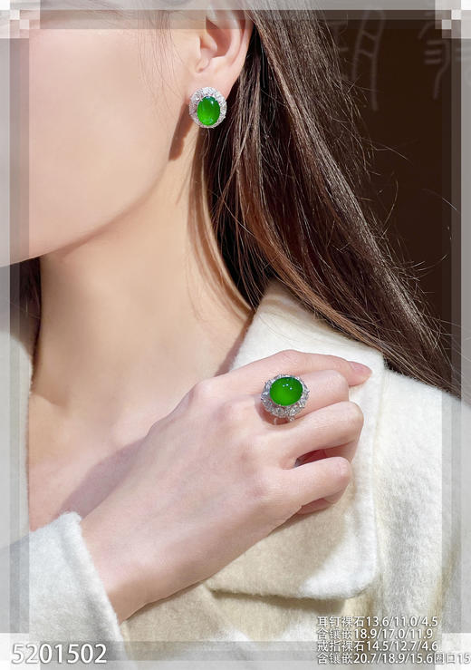 老坑玻璃种帝王绿蛋面套装【5201502】具体价格微信咨询 商品图4