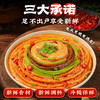 酸掌柜满山馋麻酱千层肚贡菜魔芋爆肚开袋即食 商品缩略图3