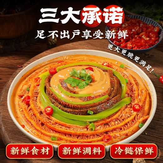 酸掌柜满山馋麻酱千层肚贡菜魔芋爆肚开袋即食 商品图3