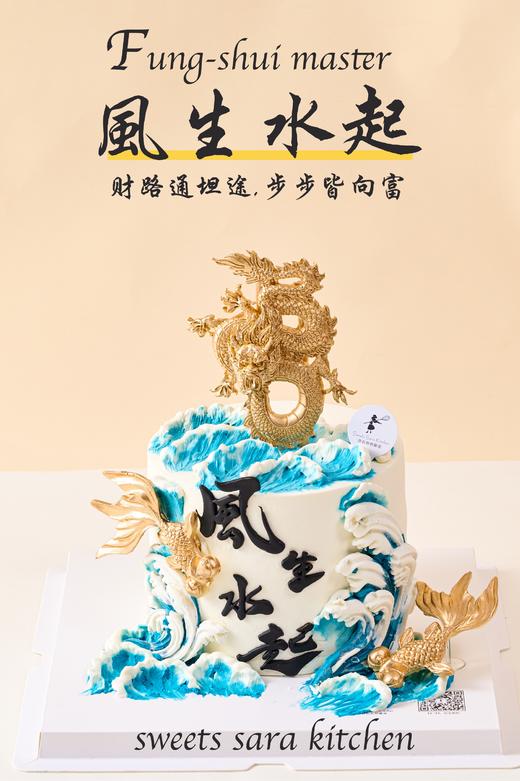 风生水起 商品图0