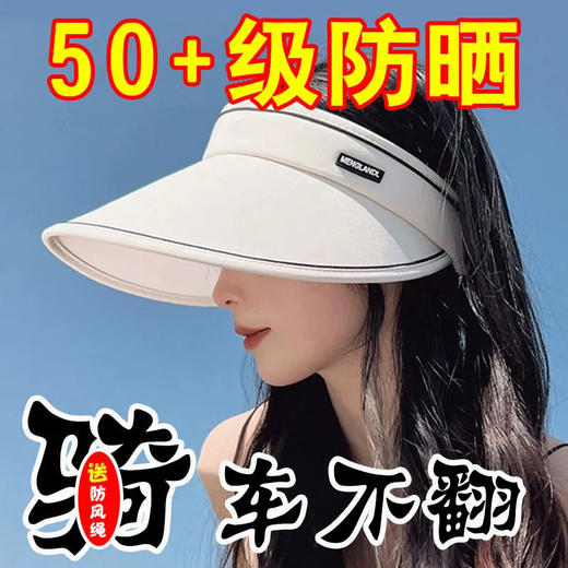 户外女防晒太阳帽帽子防紫外线骑车空顶大帽檐遮阳帽不翻遮脸夏季 商品图1