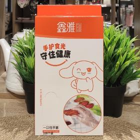 鑫雅0098 PE盒装一次性手套100枚