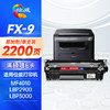 绘威FX-9易加粉硒鼓 适用佳能FX9 MF4010b MF4012b MF4120b MF4122 MF4150 4270 4320d 4322d FAX-L120墨盒 商品缩略图0