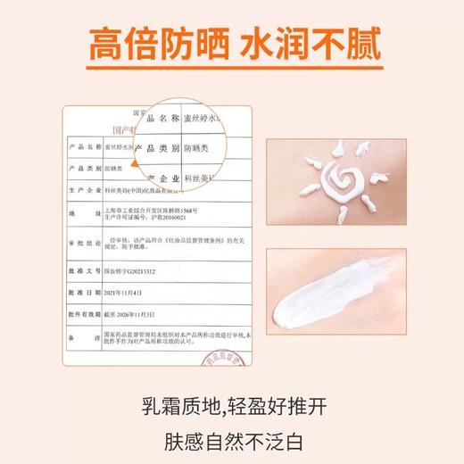 泰国mistine蜜丝婷防晒霜 防紫外线50+ 小黄帽防晒霜40ml 小蓝帽防晒身体乳70ml 商品图5