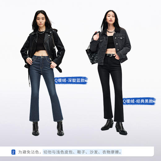 【保暖九分喇叭】simplepieces秋冬款SPS牛仔裤女加绒微喇裤 商品图4