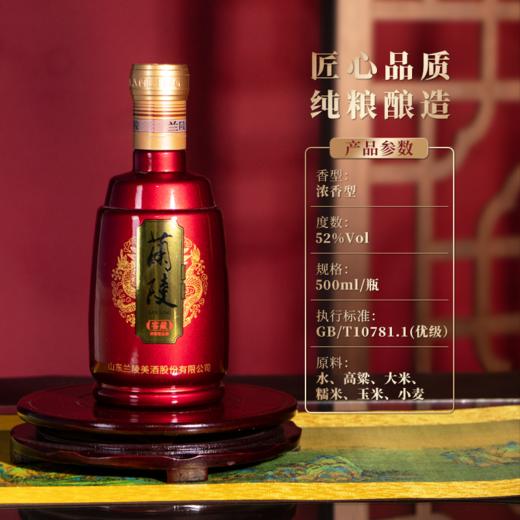 兰陵52度窖藏浓香型白酒500ml*2瓶纯粮酒礼盒送礼自饮喜宴用酒 商品图1