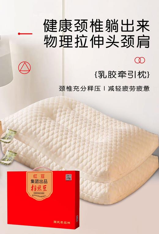 红豆-相思豆颗粒乳胶颗粒枕(礼盒装) 礼品 商品图6