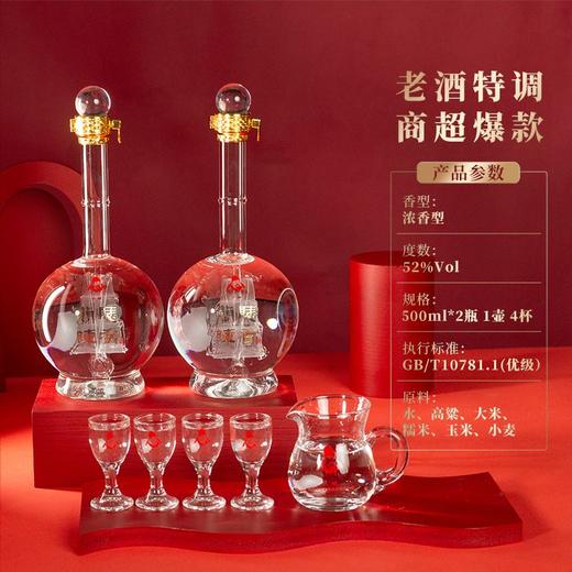 兰陵陈香礼盒52度500ml*2瓶浓香型白酒纯粮高度酒礼盒装 内置酒具一套 商品图2