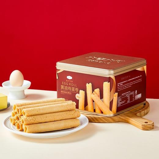 【休闲零食】XIXIHOU黄油鸡蛋卷铁盒装  320g/盒 商品图1