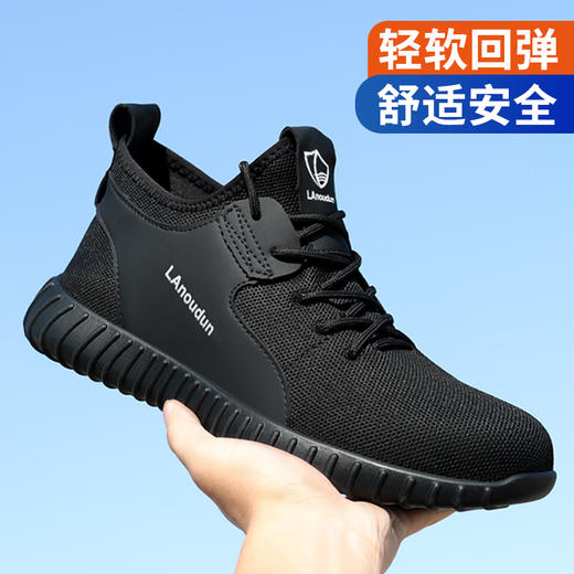 蓝欧盾4.0㎜凯夫拉底防刺实心底劳保鞋男新款钢包头防砸防刺耐磨舒适防臭安全工作鞋 商品图3