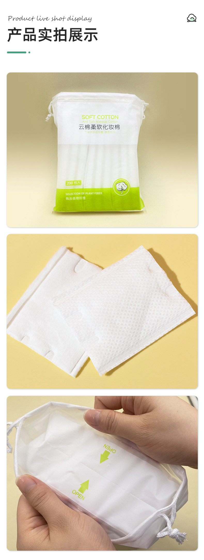 20230629-黛略施200片化妆棉_11.jpg
