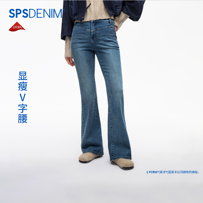 【经典色显瘦喇叭】simplepieces秋冬款SPS牛仔裤修身微喇拖地裤