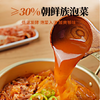 50g/袋 朴小样朝鲜族 泡菜汤调味料  韩式泡菜辣白菜汤酸调料酱包 商品缩略图4