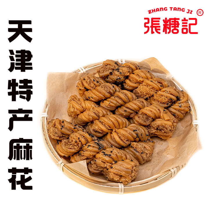 天津特产麻花（是之前小麻花的升级版，口感更酥）【0005#】