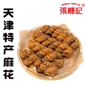天津特产麻花（是之前小麻花的升级版，口感更酥）【0005#】