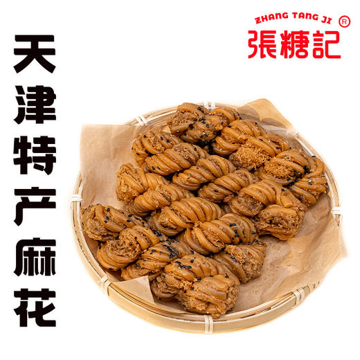 天津特产麻花（是之前小麻花的升级版，口感更酥）【0005#】 商品图0