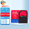 绘威适用松下P1121色带架芯P1090 P1180 P1123 1124 KX-P1121色带 商品缩略图0