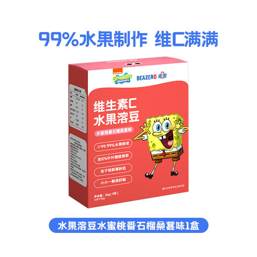 【一般贸易】未零beazero海绵宝宝水果溶豆24g*1盒6包 商品图6
