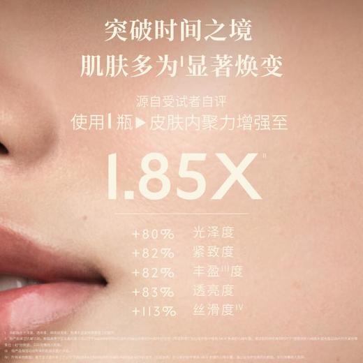 SK-II金缮匠心精华露150ml 商品图2