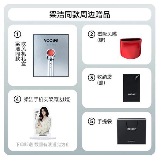 梁洁同款yoose有色高速吹风机家用大风力负离子电吹风 YS 商品图1
