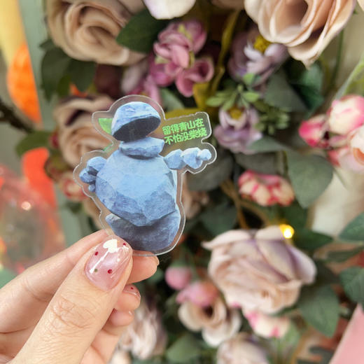 结界兽+石矶娘娘磁吸冰箱贴 商品图5