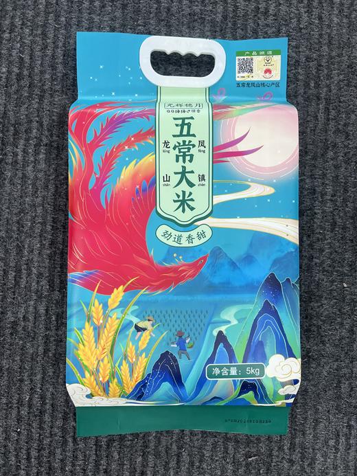 【企业】（乡村振兴商品）光辉穗月五常大米稻花香2号 商品图5