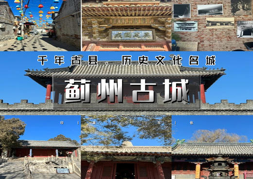 周末1日｜8点半出发•蓟州古城｜黑悟空拍摄地の独乐寺-白塔寺-渔阳古街-鼓楼-西井峪摄影村 商品图0