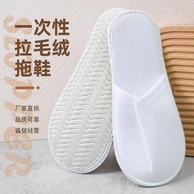 6mm无纺布批发拖鞋宾馆酒店专用一次性民宿加厚旅行待客拖鞋室内