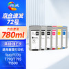 绘威 72号六色墨盒套装 适用惠普T610 620 770 790 T795 T1300 2300 1708打印机墨盒 商品缩略图0