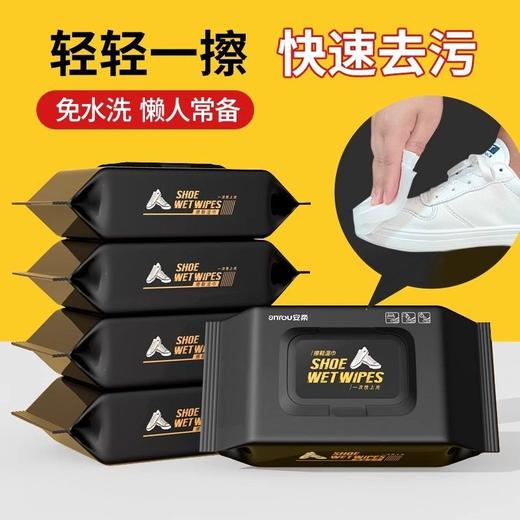 白刷鞋小白鞋清洗剂擦鞋擦鞋小白鞋神器湿巾黄一擦器去白免洗鞋神 商品图2