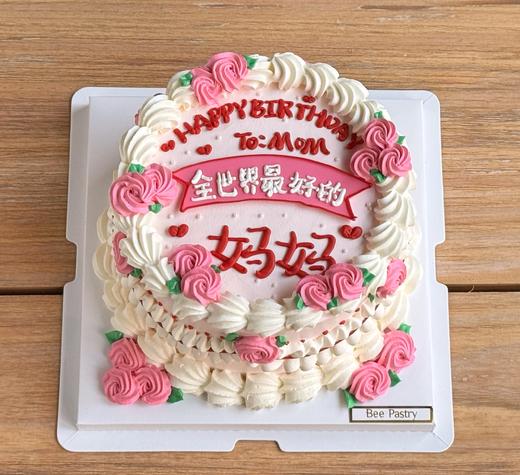 全世界最好妈妈 裱花m（文字可换） 商品图1