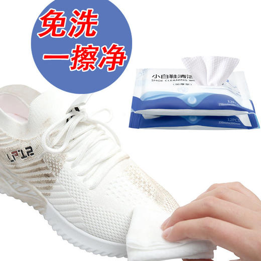 去污免洗小白鞋擦鞋擦鞋专用湿巾湿巾清洁剂清洁鞋神器羽绒服球鞋 商品图2
