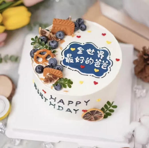 全世界最好的爸爸02款蛋糕 商品图0
