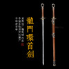 龙门环首刀剑 花纹钢一体剑  汉唐刀剑 龙泉沈广隆收藏剑 未开刃 商品缩略图0